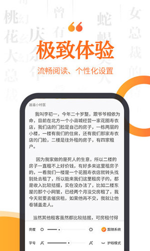 指间免费小说app截图2