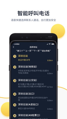 小魔出行app截图1