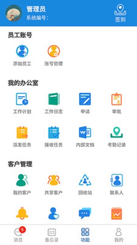 六台阶建设期版app截图4