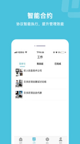 贝多匠app截图2