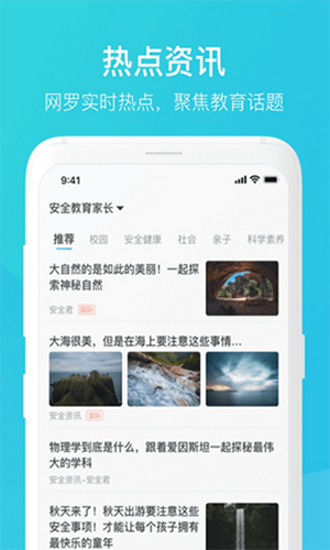 家长时空app截图4