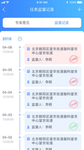 金雀通管通app截图1