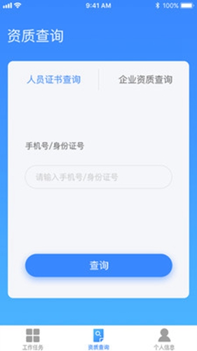 金雀通管通app截图3