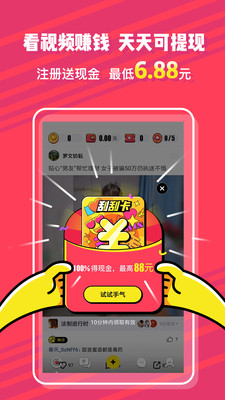 推推搞笑app截图2