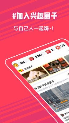 推推搞笑app截图4