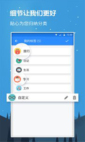 随心记最新版截图3