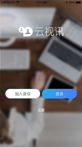 云视讯同步课堂app截图3