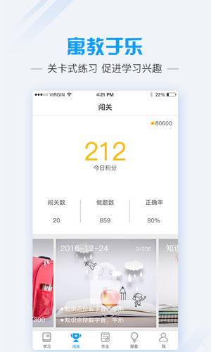 爱语文学生版app截图3