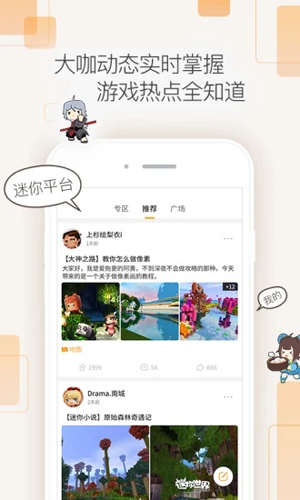 迷你盒子app截图4