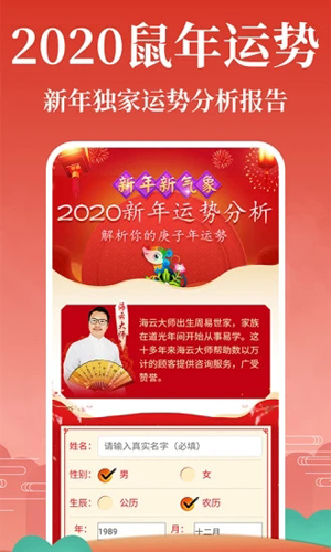 灵占天下2020新版截图1