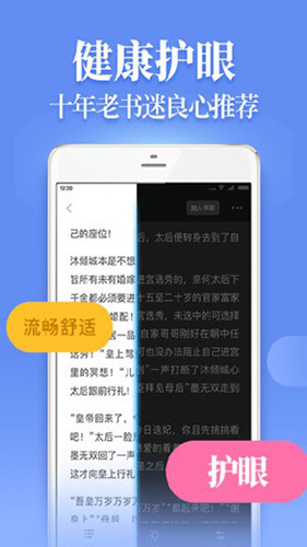 魔力红扎堆小说app截图2