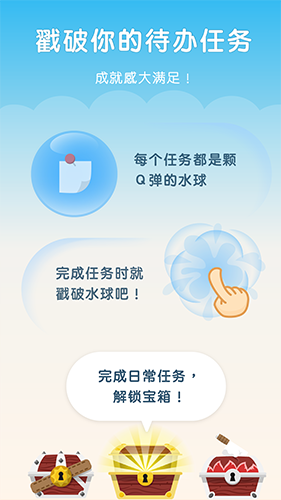 水球清单WaterDo app截图3