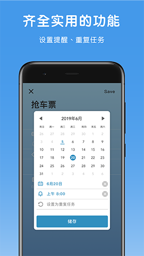 水球清单WaterDo app截图4