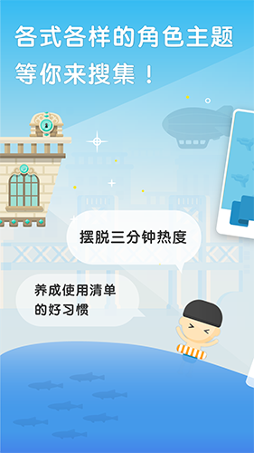 水球清单WaterDo app截图7