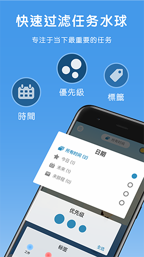 水球清单WaterDo app截图5