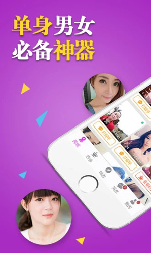 她他趣味约聊app截图1