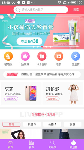 团购砍价app截图3