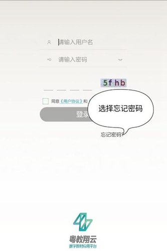粤教翔云数字教材应用平台app(图14)
