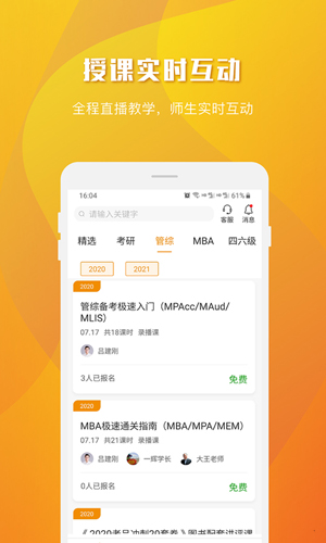 乐学喵app截图4