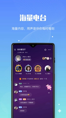 呗音app截图4