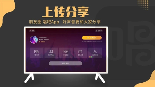 唱吧HD截图5