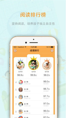 中育悦读app截图2