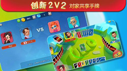 （创新2V2 玩家共享手牌）