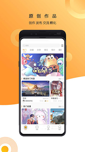 万象创作app截图4