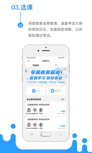 考医狮app截图3