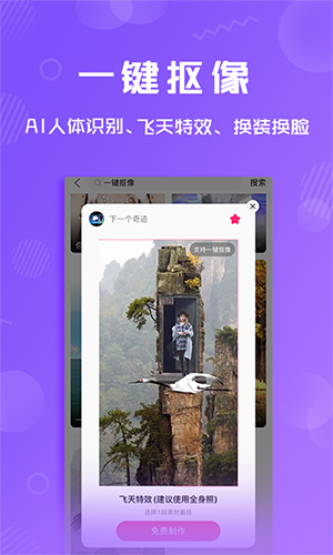 卡点特效卡点视频制作app截图5