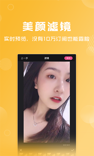 卡点特效卡点视频制作app截图3