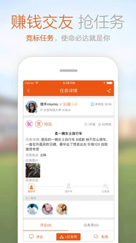 赏金猎人app截图2