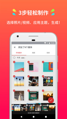 简拍app截图3