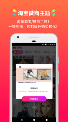 简拍app截图5