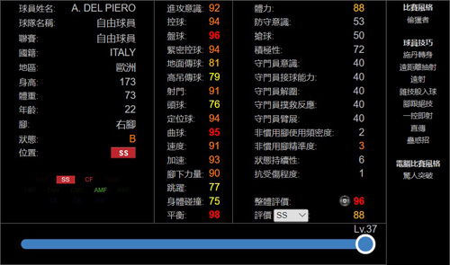 实况足球2020图片3