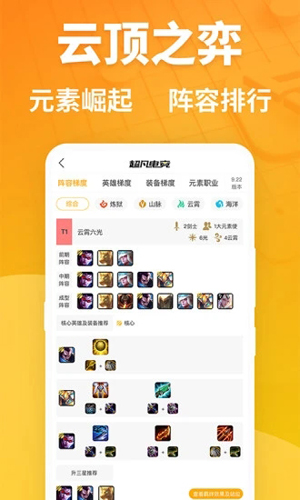 超凡电竞app截图4