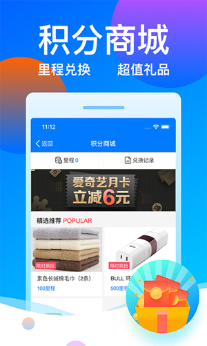 客运帮12308app截图2