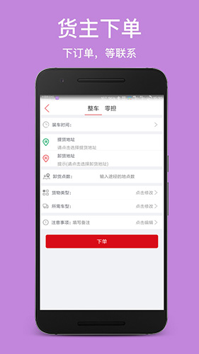 一路好运app截图4