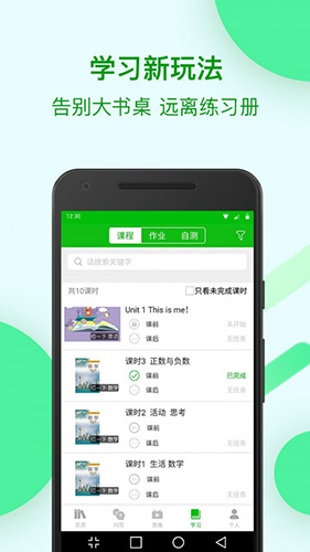 苏州线上教育app截图1