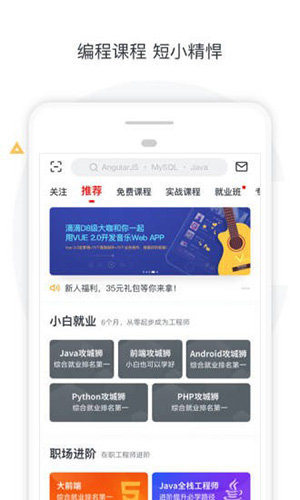 好慕课app截图4