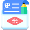 米缸高中历史app