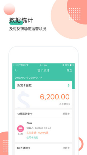 随心瑜掌馆app手机版截图4