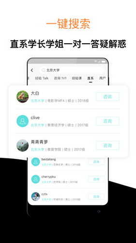 经验超市app截图1