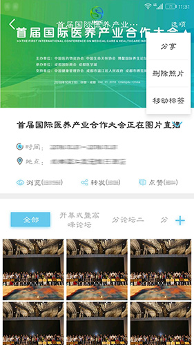 赶紧拍app截图4