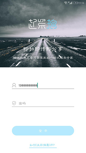 赶紧拍app截图5