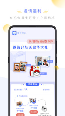 满月时光app截图5