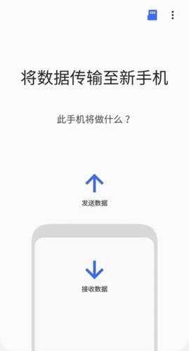 Smart Switch截图1