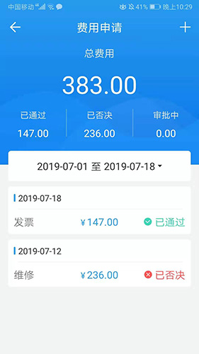 车队管家司机版app截图4