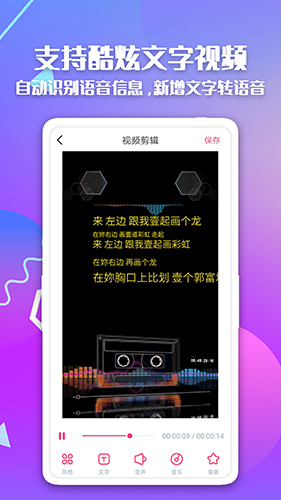 快字幕视频制作app截图3