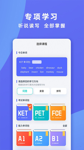 火箭猫单词app截图1